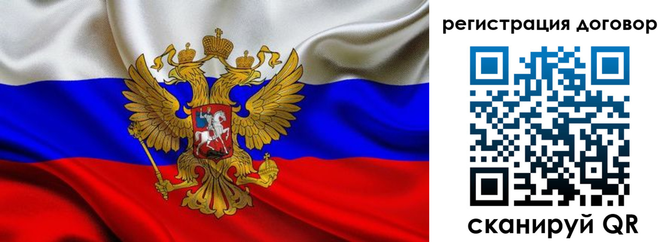 купить прописку в Завитинске