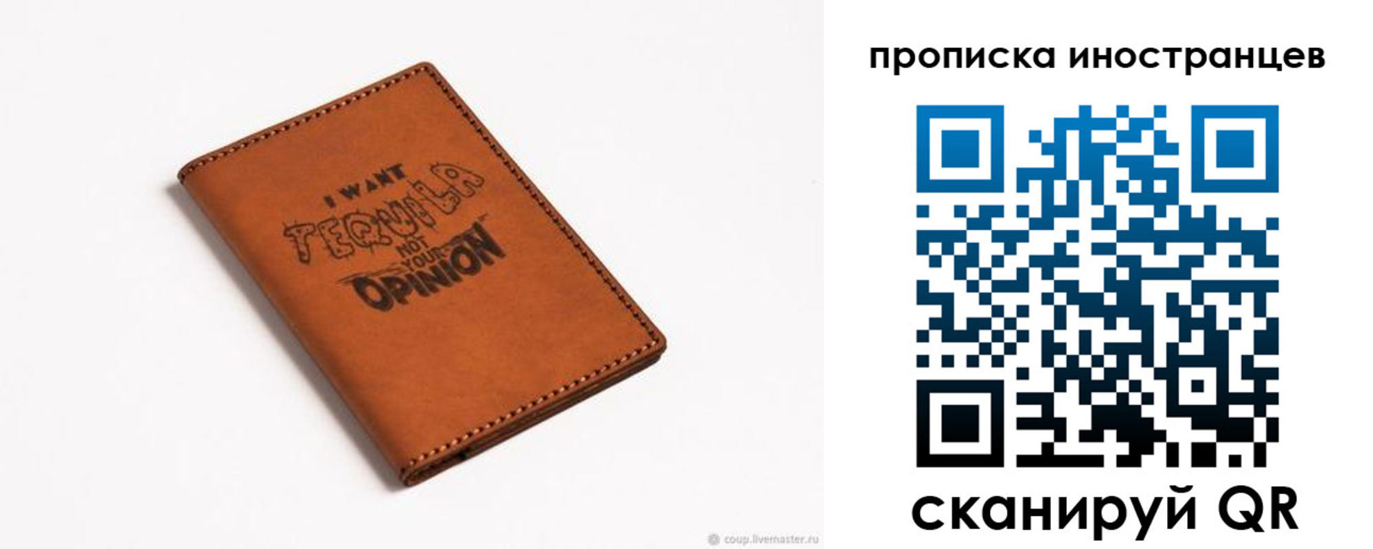 прописка поиск в Завитинске