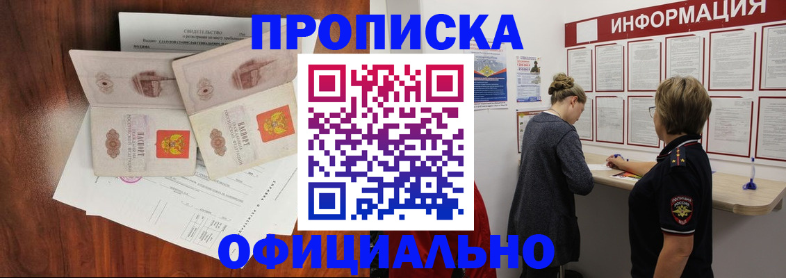 найти адрес прописки в Завитинске