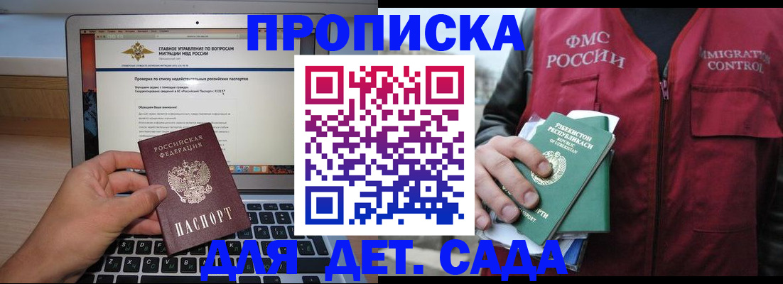 временная регистрация законно в Завитинске