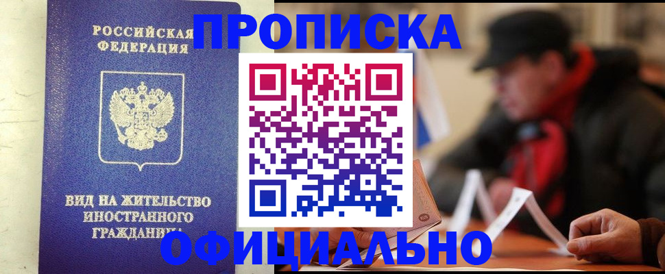 регистрация в Завитинске