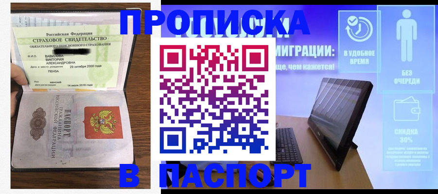 регистрация в Завитинске