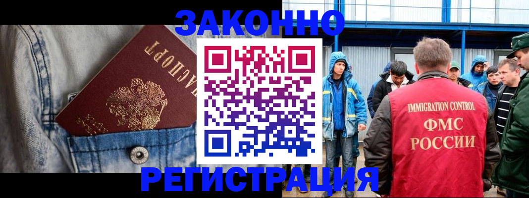 прописка для школы в Завитинске
