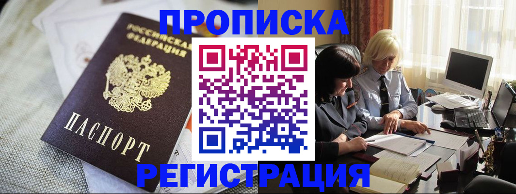 найти адрес прописки в Завитинске